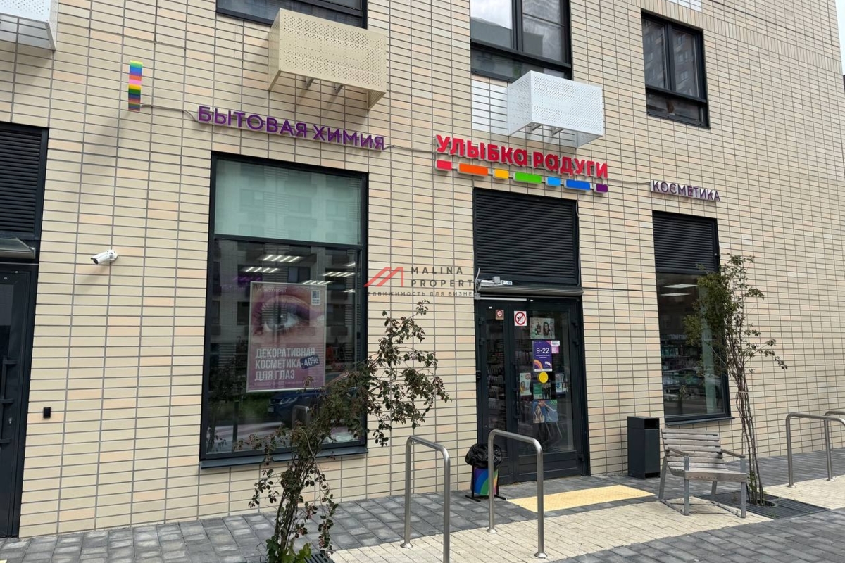 Продажа торгового помещения с арендатором Улыбка Радуги