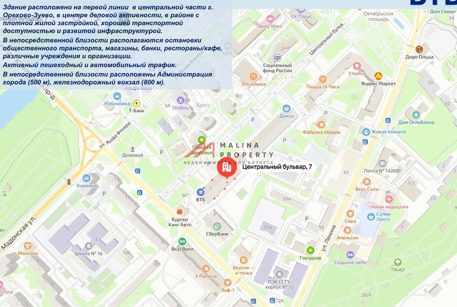 Аренда торгового помещения в г. Орехово-Зуево