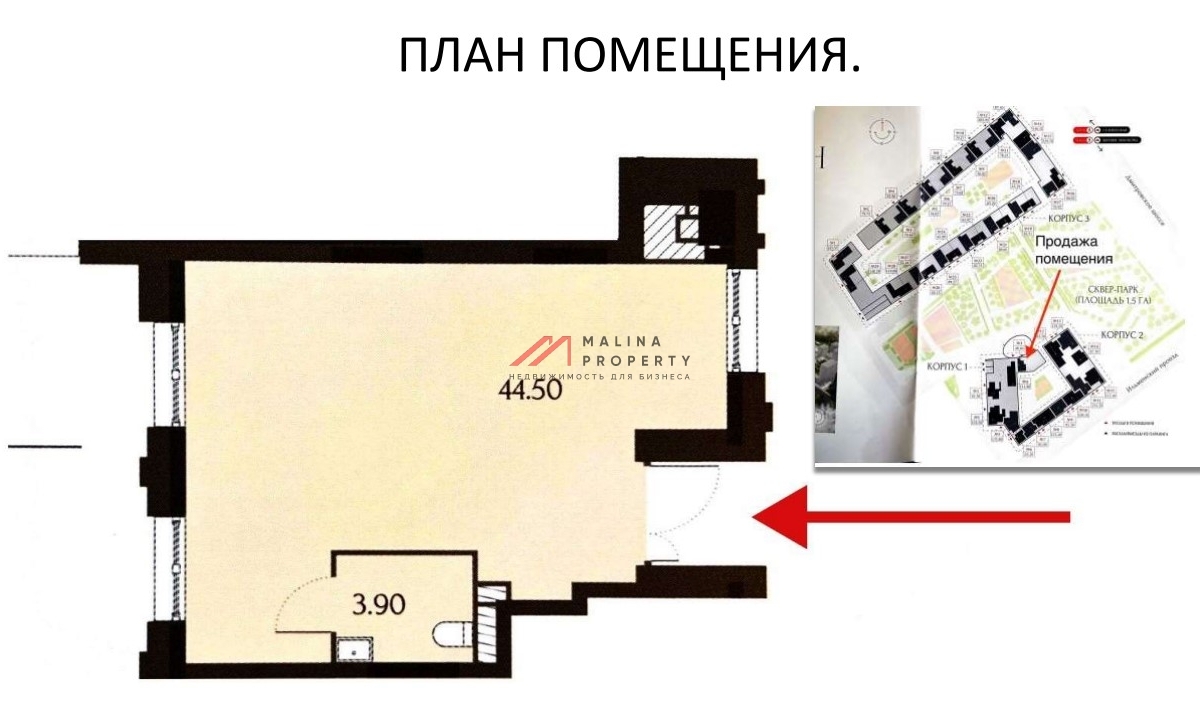 Продажа торгового помещения в ЖК "Дмитровское небо"