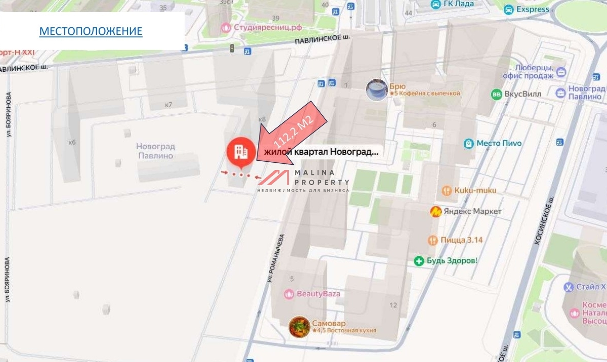 Продажа торгового помещения в ЖК Новоград Павлино