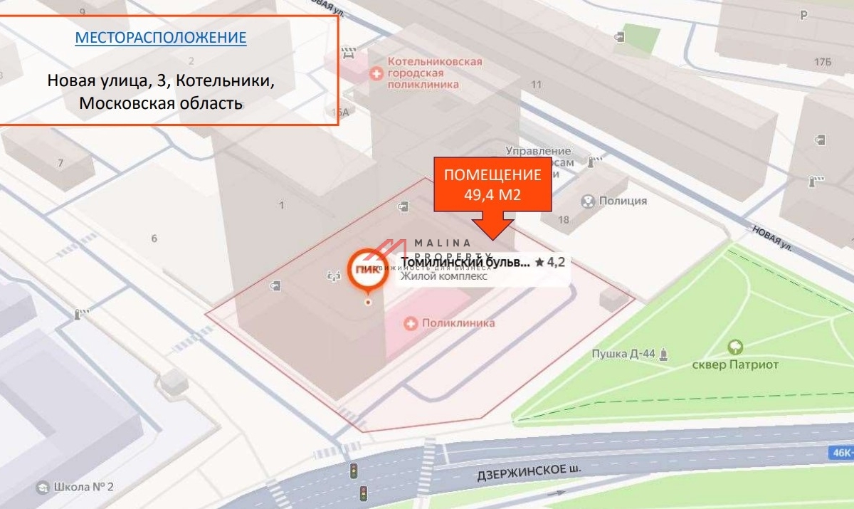 Продажа торгового помещения в ЖК "Томилинский Бульвар" 