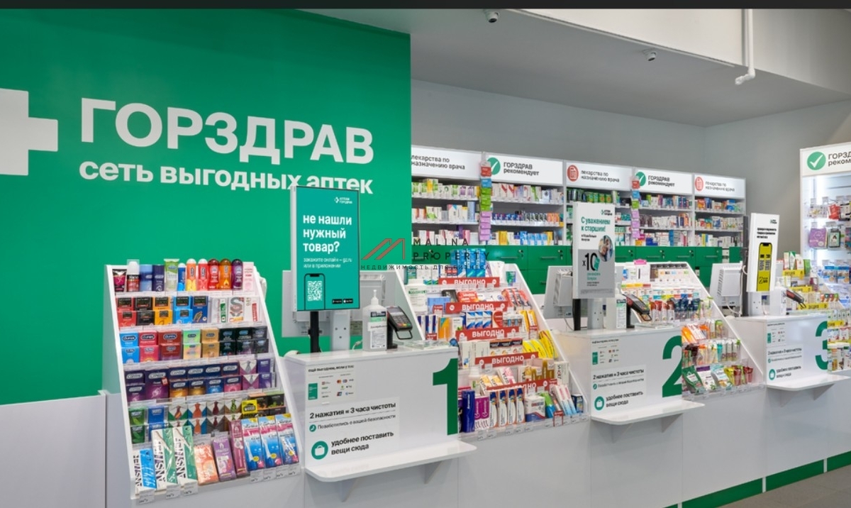 Продажа торгового помещения с аптекой Горздрав