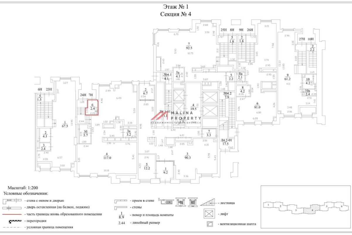 Аренда торгового помещения в ЖК «Дом Достижение»