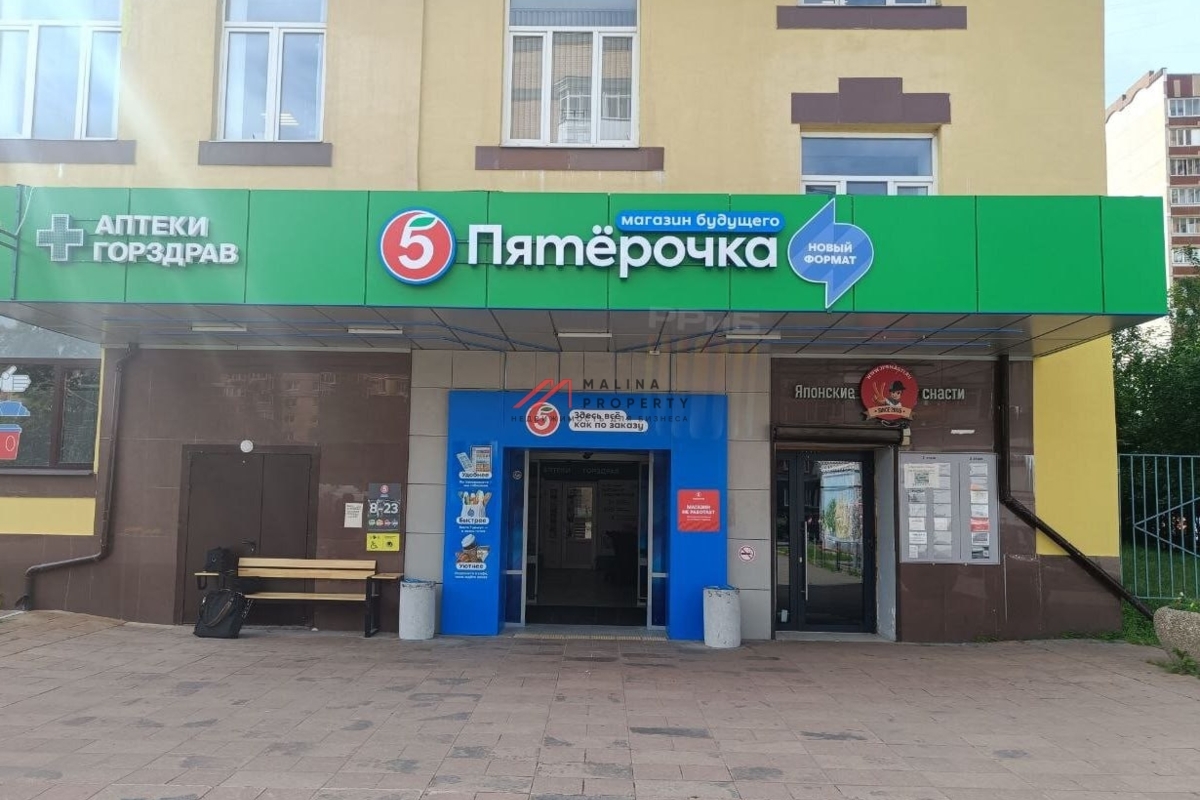 Продажа торгового помещения с супермаркетом Пятёрочка