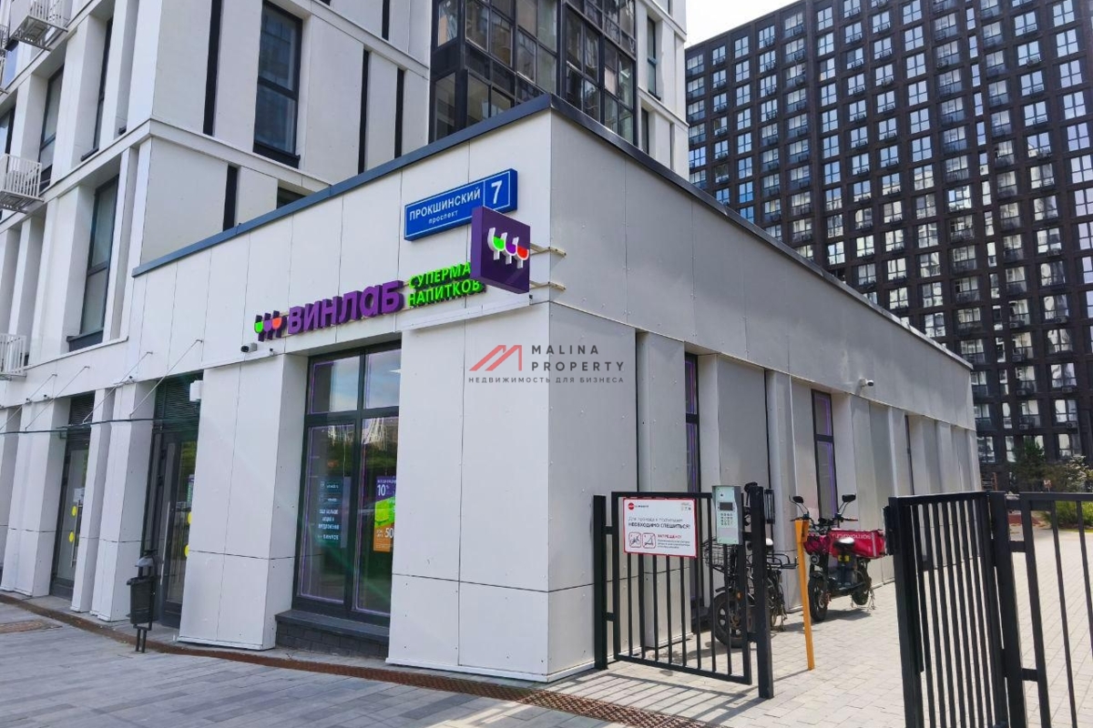 Продажа помещения с арендатором Винлаб в ЖК "Прокшино"