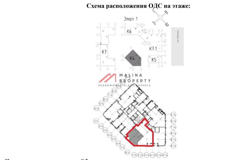 Аренда торгового помещения в ЖК Shagal