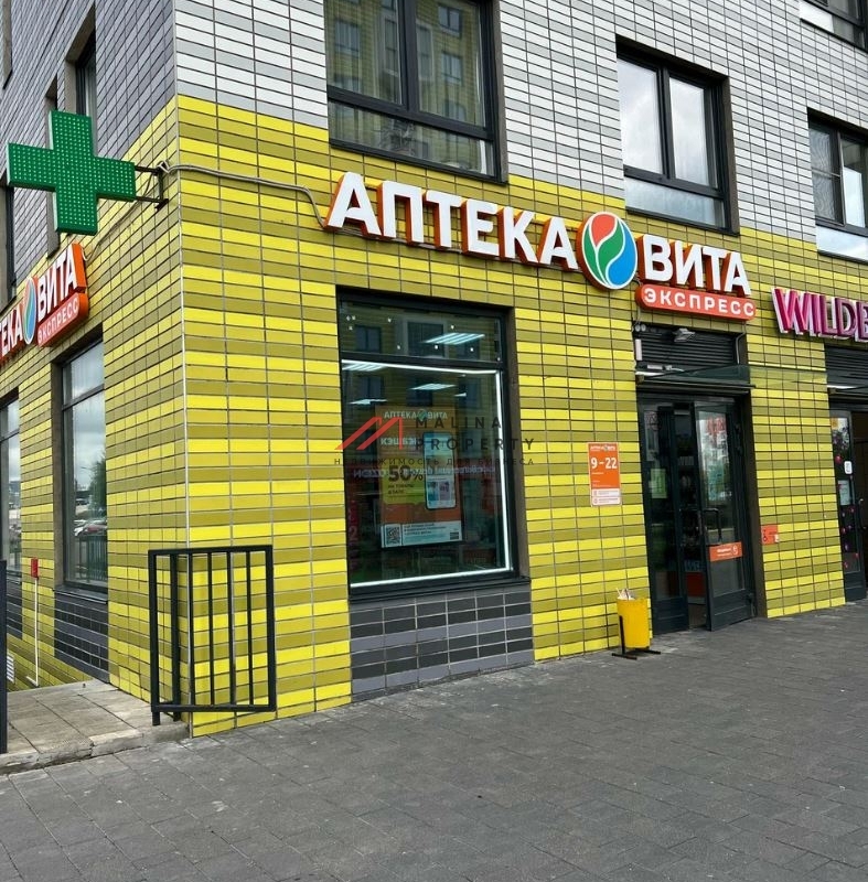 Продажа помещения с аптекой Вита в ЖК Саларьево парк