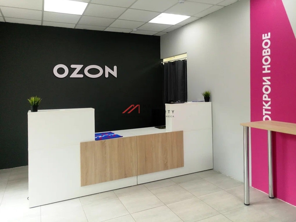 Продажа помещения с арендатором "Ozon" у метро Октябрьская 