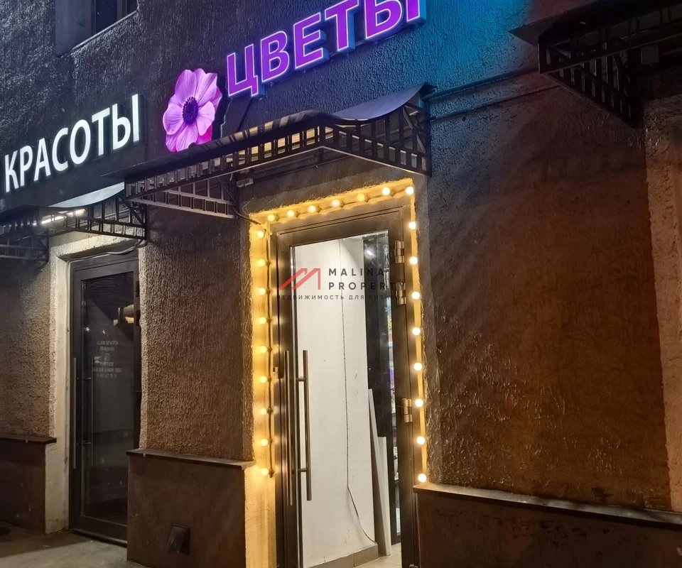 Продажа помещения с арендатором салон цветов