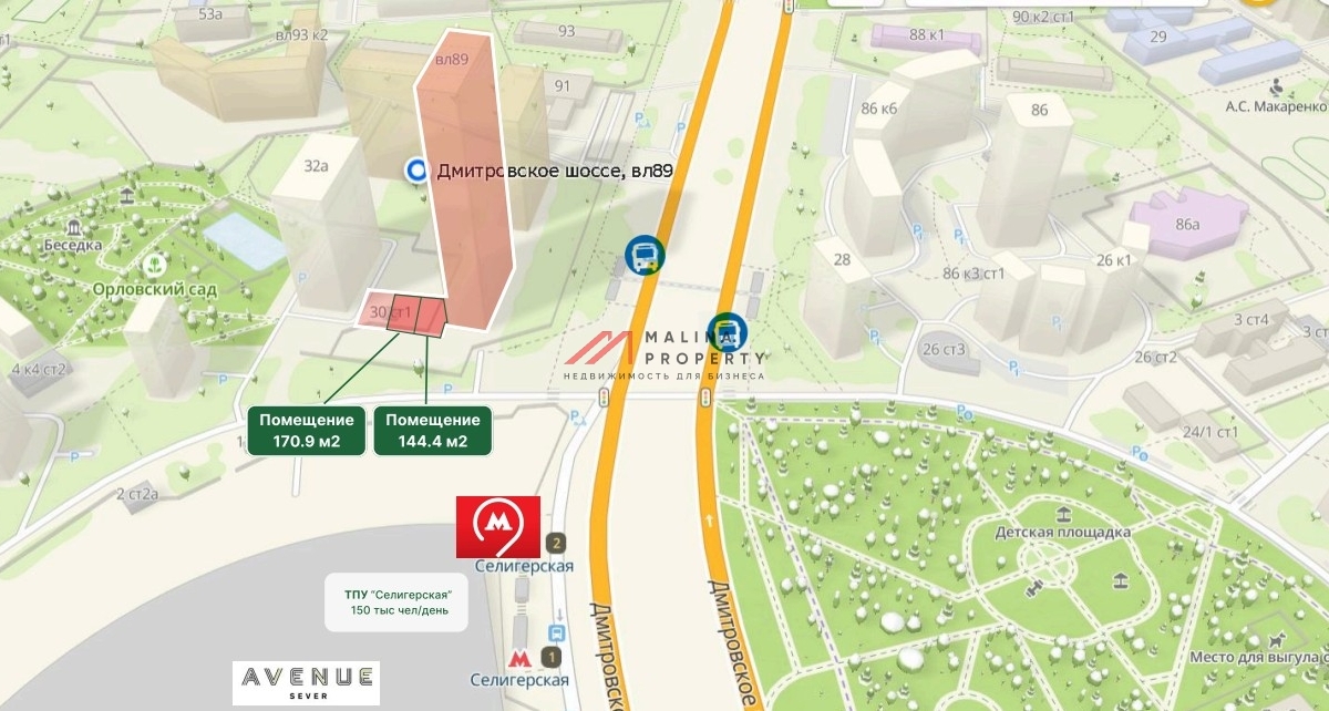 Продажа торгового помещения рядом с метро Селигерская
