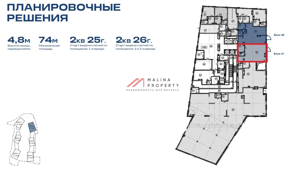 Продажа торгового помещения в жилом комплексе Союз