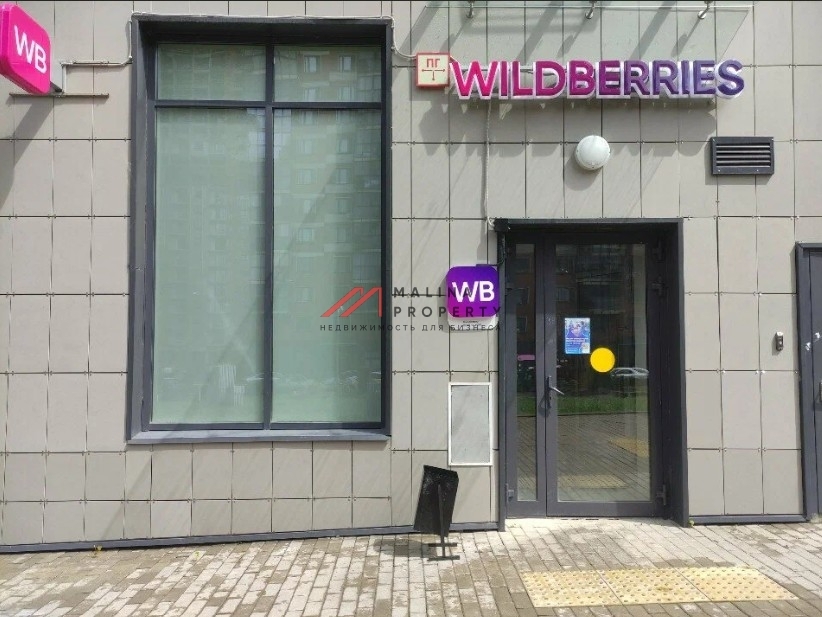 Продажа торгового помещения с арендатором Wildberries