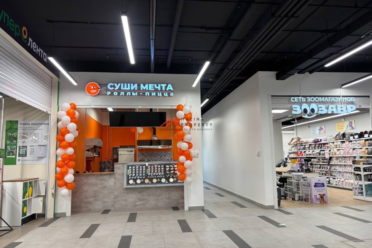 Продажа помещения с арендатором "Супер Лента"