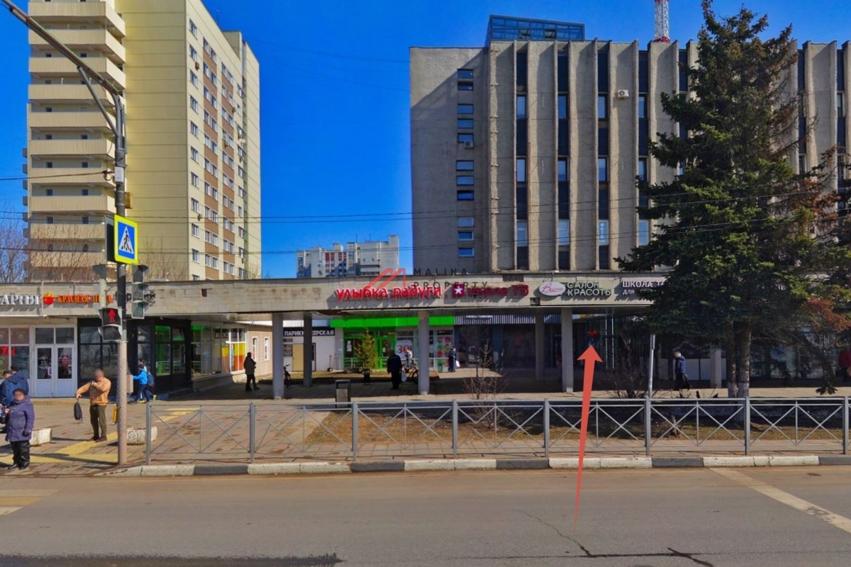 Продажа помещения с сетевым магазином Аленка в г. Одинцово