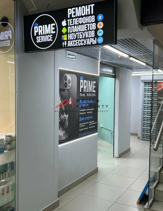 Продажа помещения с арендатором у метро