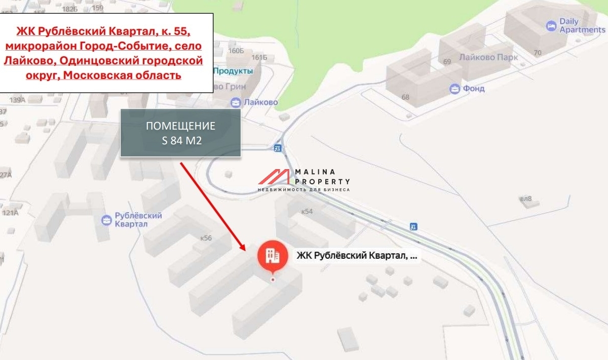 Продажа торгового помещения в ЖК "Рублевские Кварталы"