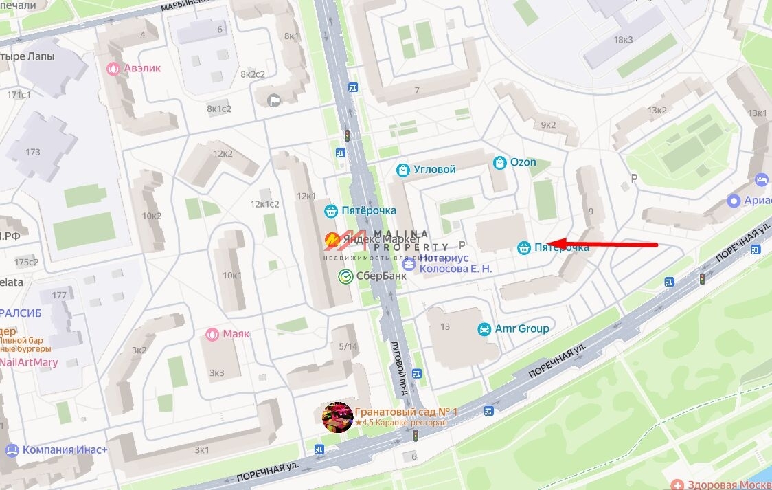 Продажа помещения с супермаркетом Пятёрочка