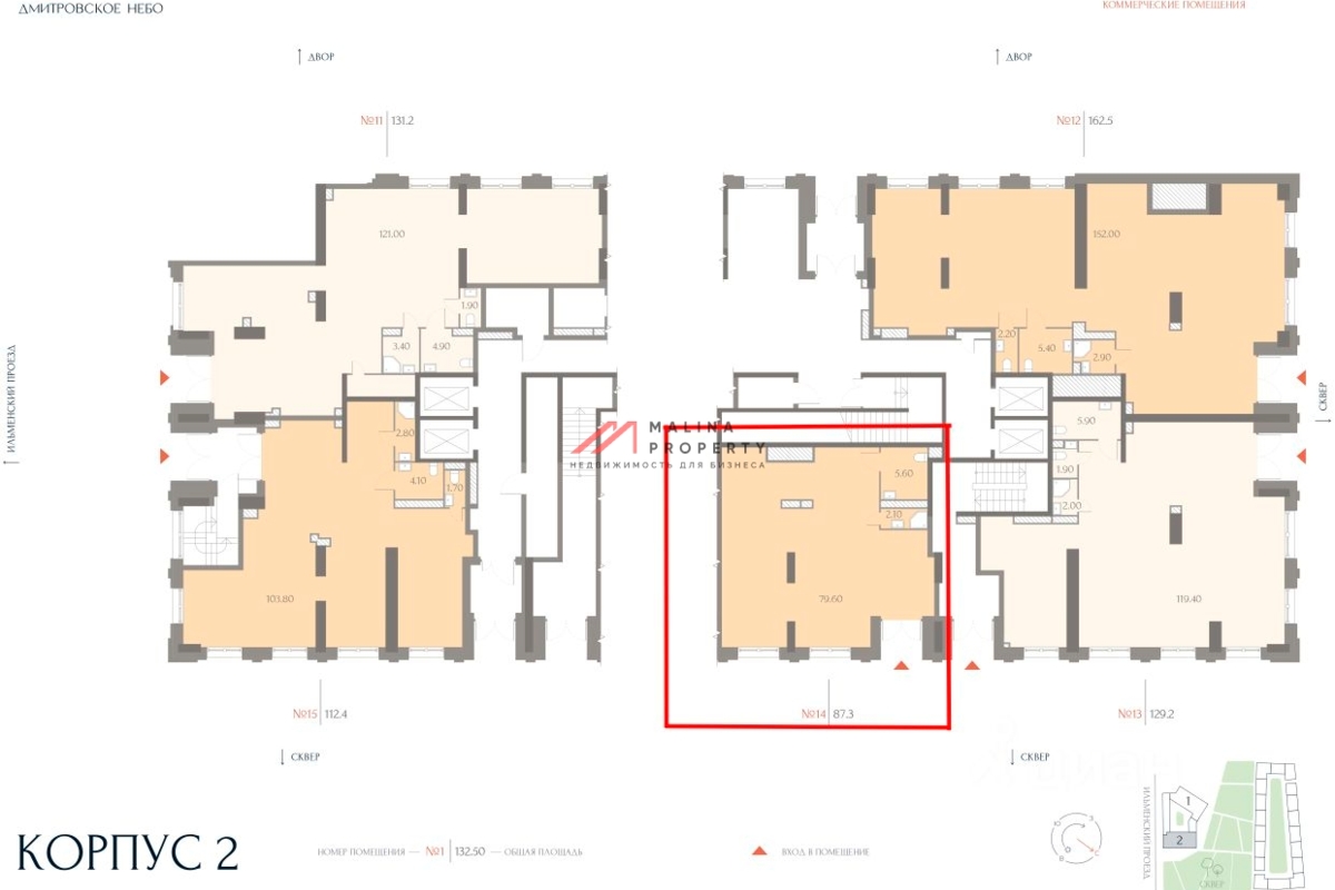 Аренда торгового помещения в ЖК "Дмитровское небо" 