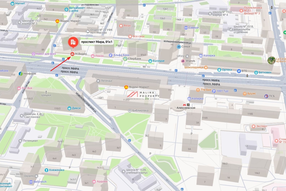 Продажа торгового помещения с магазином М.Видео в Москве