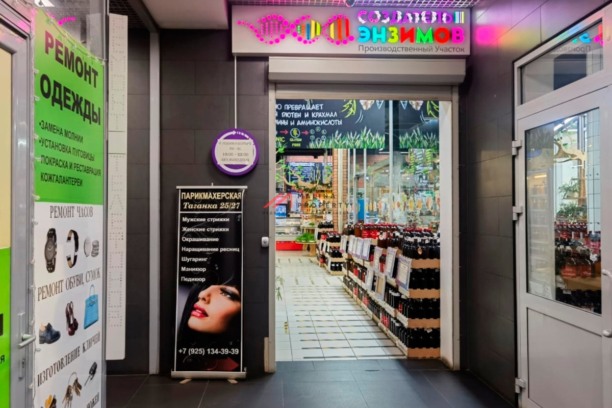 Аренда комерческого помещения у метро Таганская