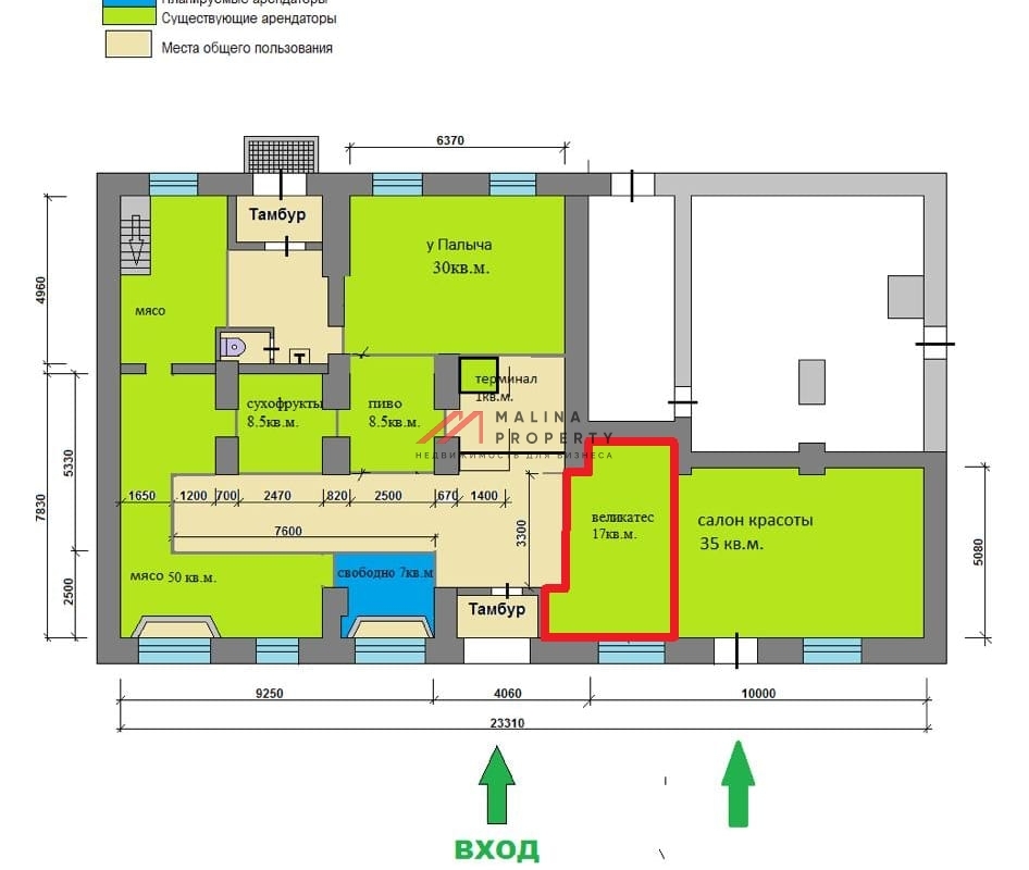 Продажа помещения с арендаторами в г. Сергиев Посад 
