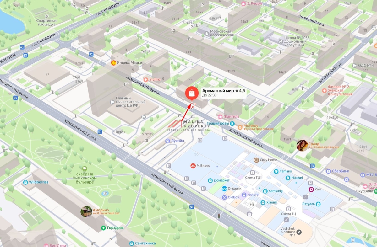 Продажа помещения с арендатором магазин Ароматный Мир