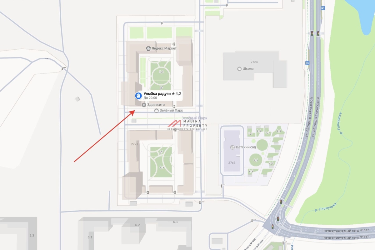 Продажа торгового помещения с арендатором Улыбка Радуги