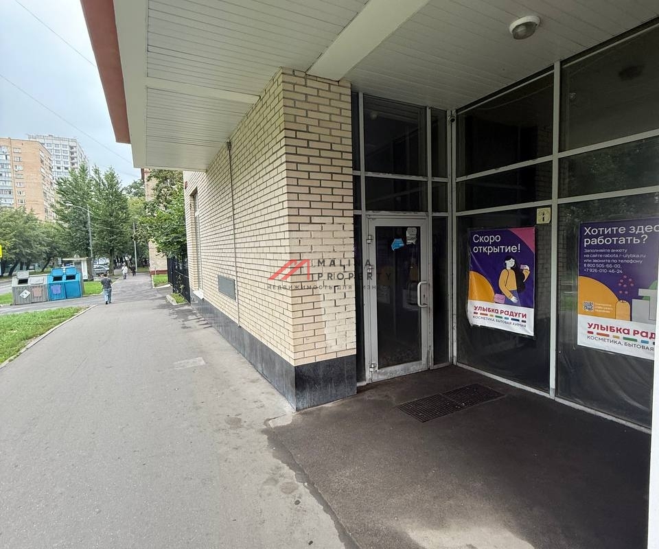 Продажа помещения с арендаторами  "Улыбка радуги" и "Магнит"