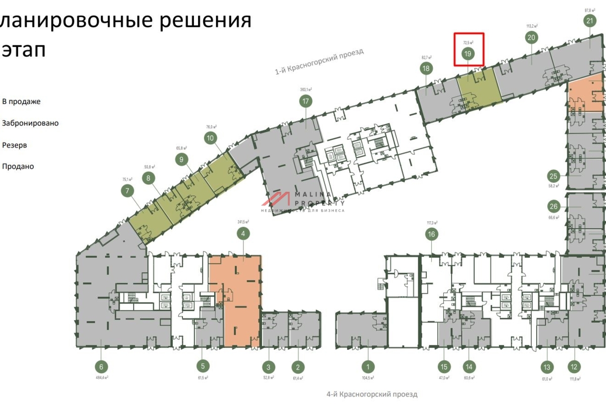 Продажа нежилого помещения в ЖК Moments  