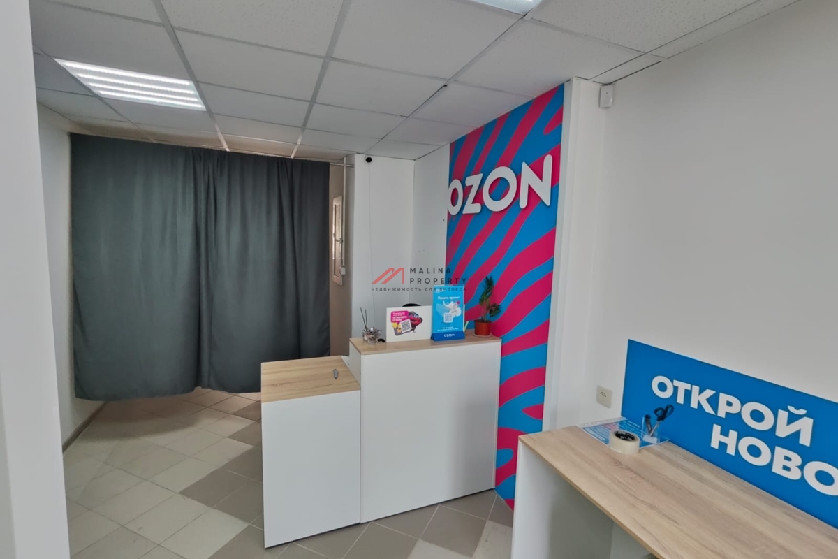 Продажа торгового помещения с арендатором Ozon