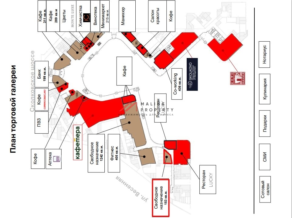 Аренда помещения в БЦ Сколково парк
