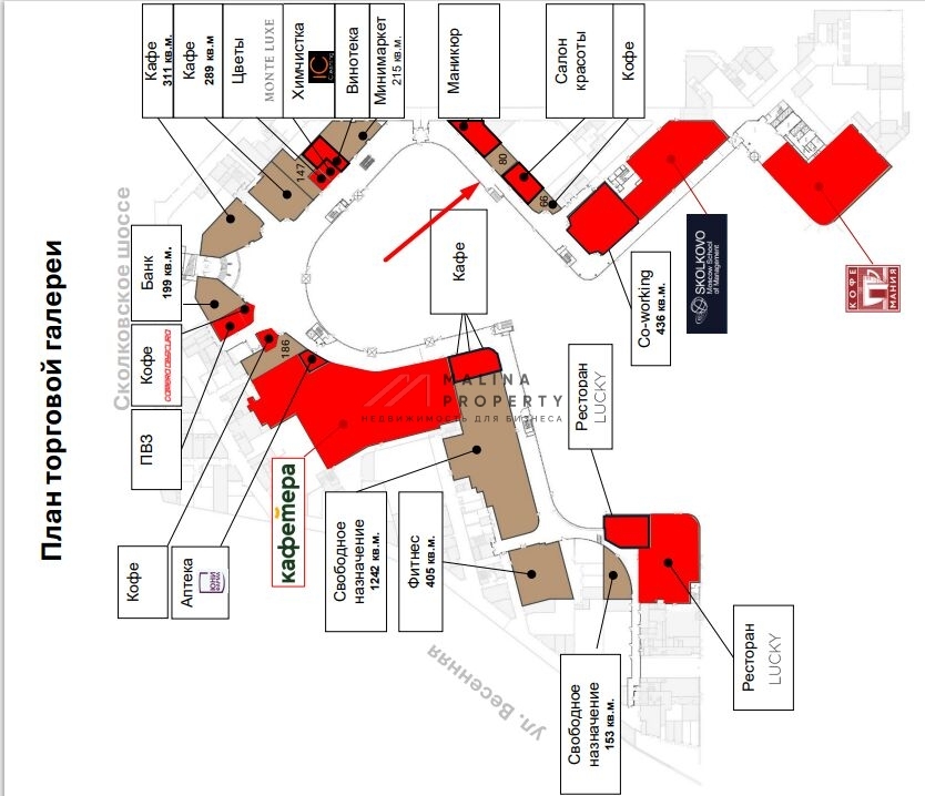 Аренда помещения в БЦ Сколково парк