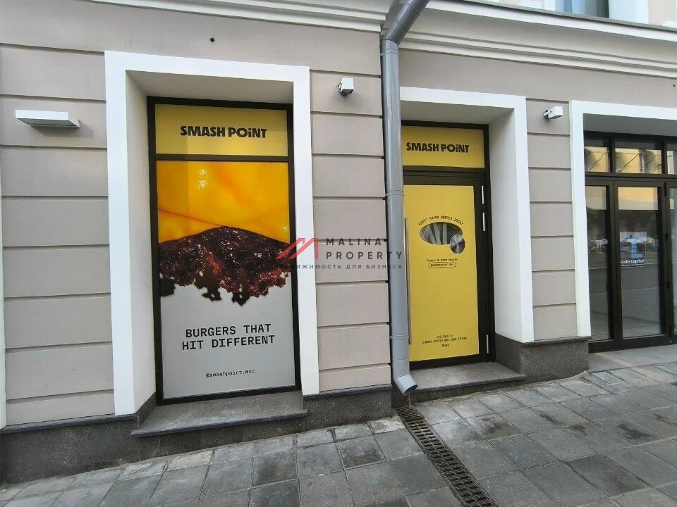 Продажа помещения с арендатором на Большой Бронной 