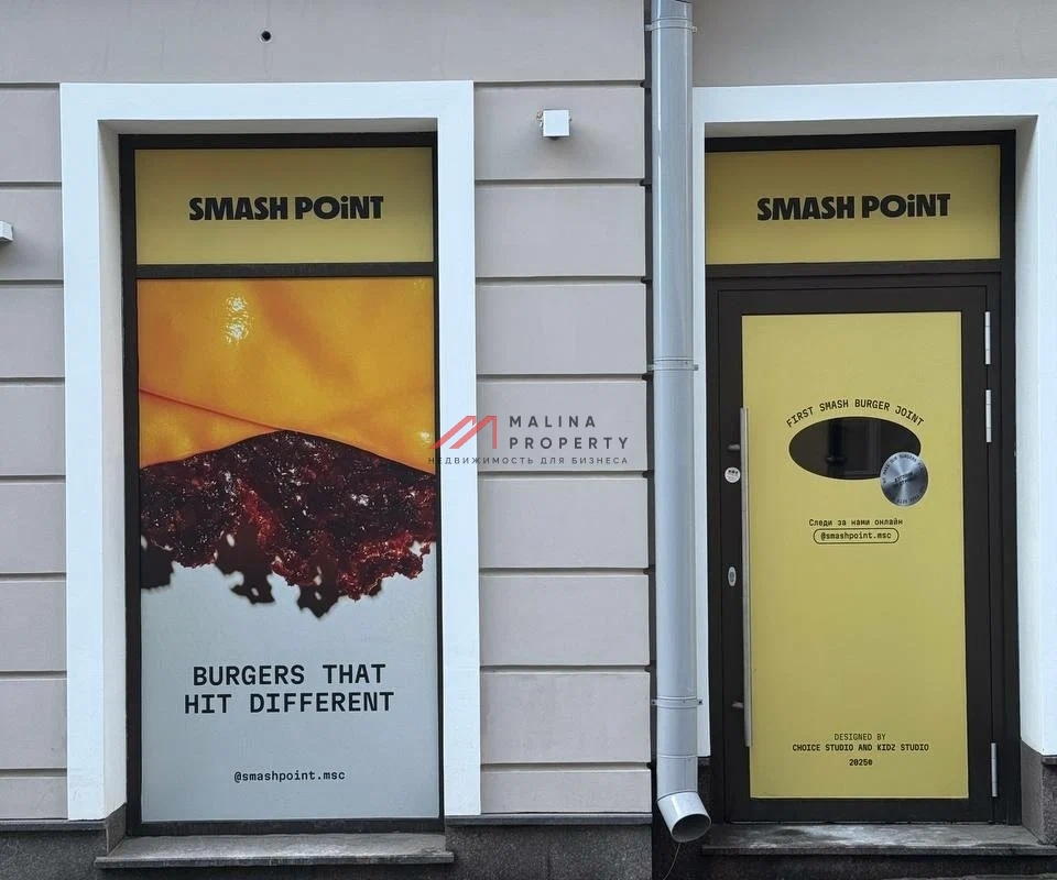 Продажа помещения с арендатором на Большой Бронной 