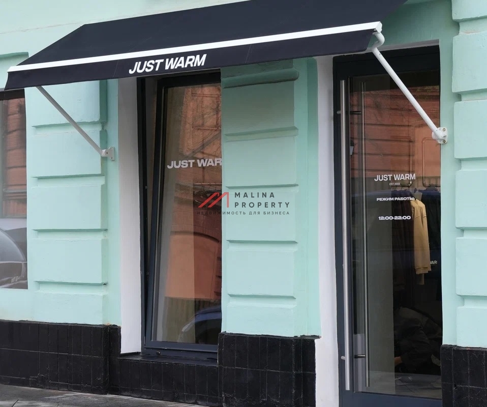 Продажа помещения с арендатором в районе Патриаршие пруды 