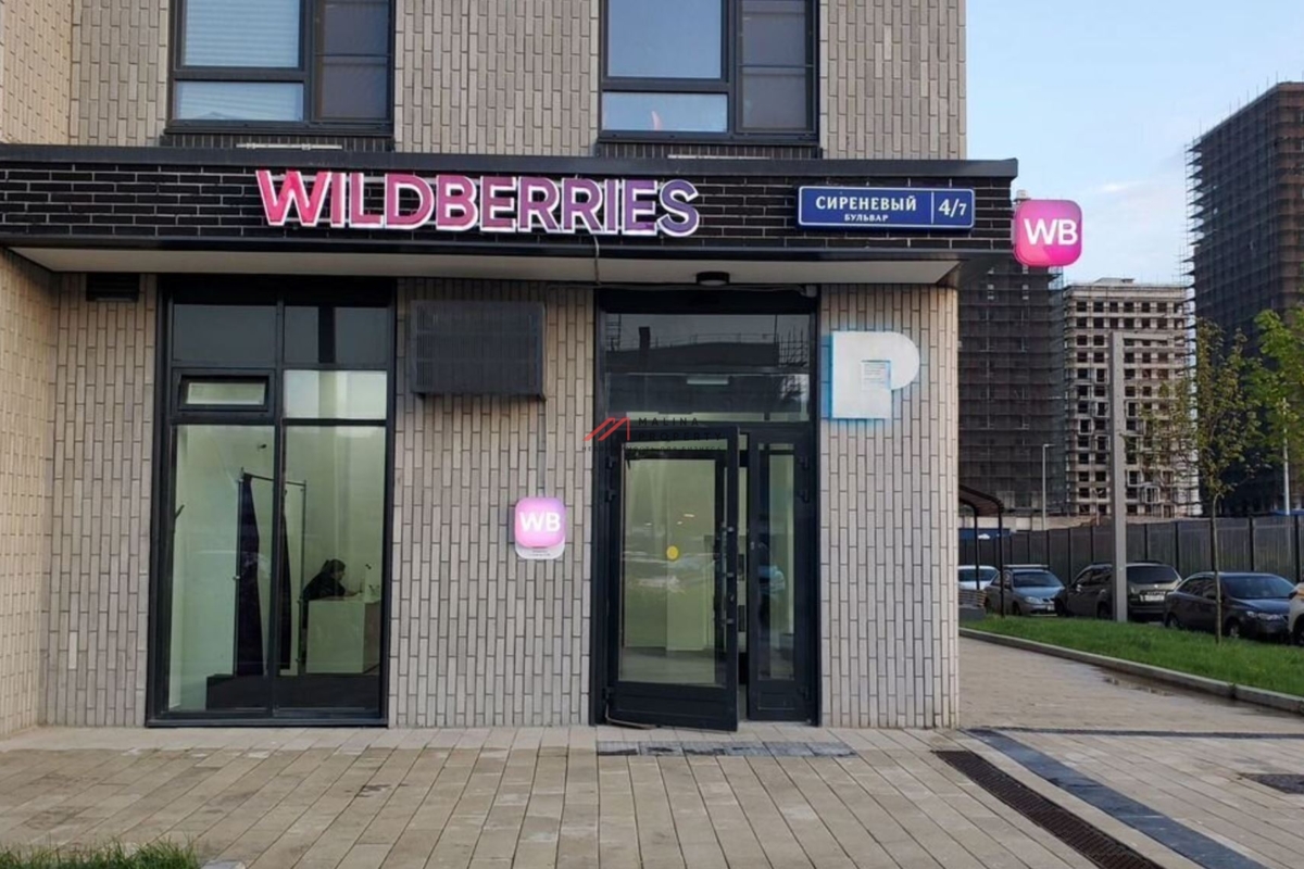 Продажа нежилого помещения с  Wildberries на Сиреневом бульваре