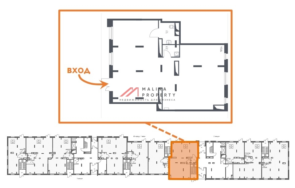 Продажа помещения с арендатором в ЖК "Люберцы 2020"