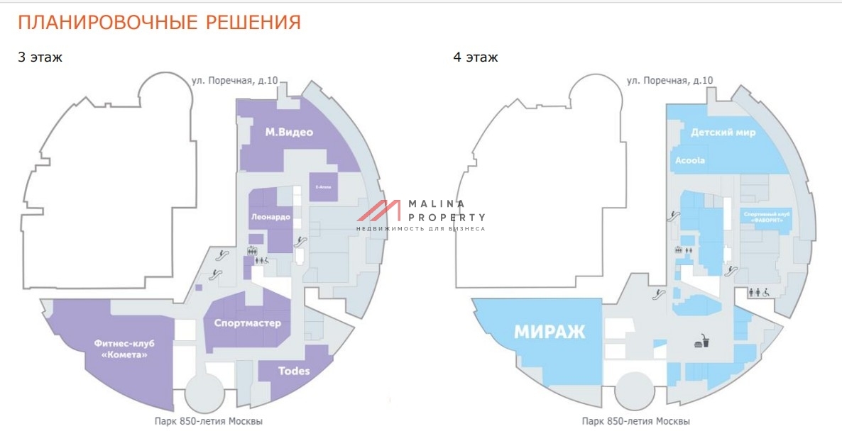 Продажа торгового центра MARI