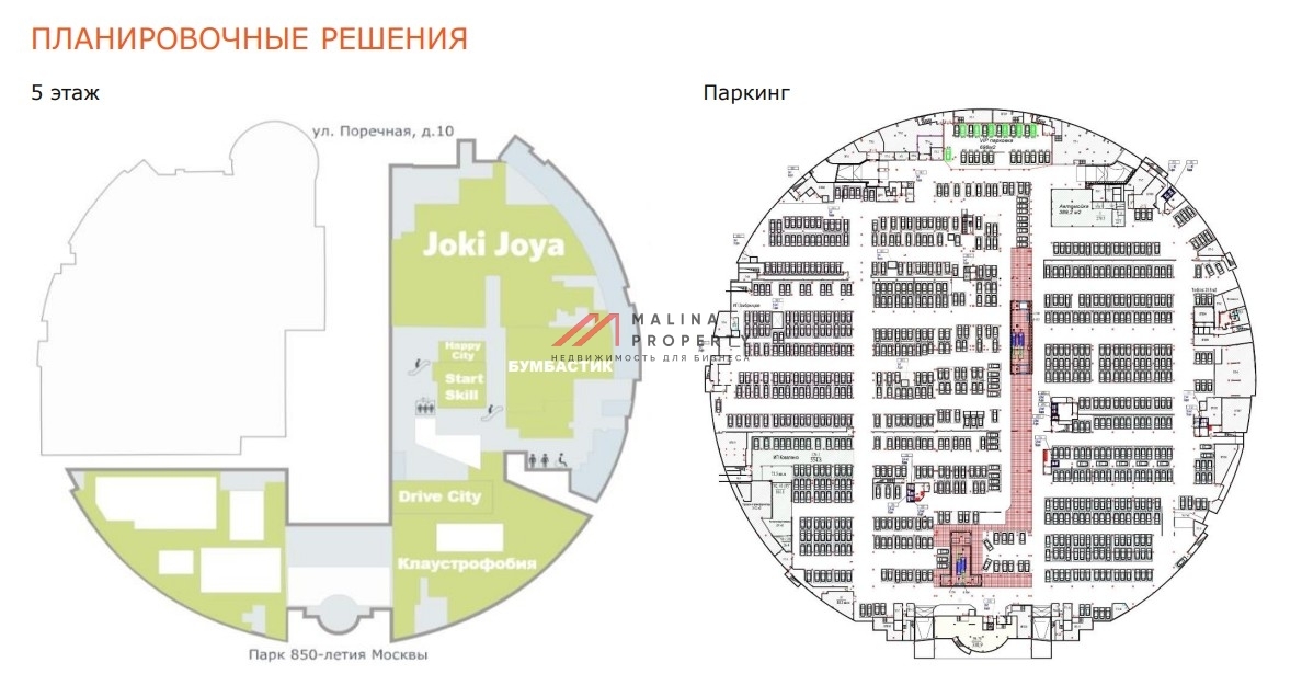 Продажа торгового центра MARI