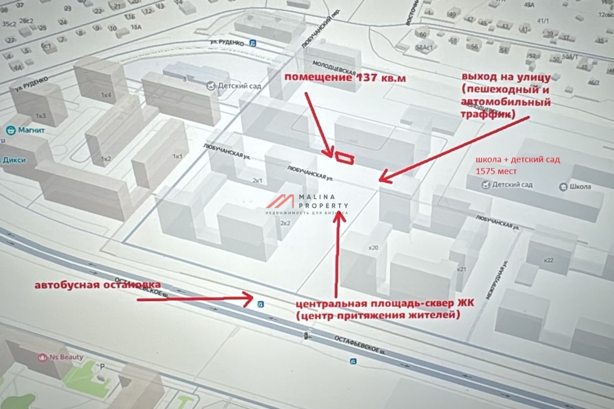 Продажа помещения с магазином "Заряд от Магнита"