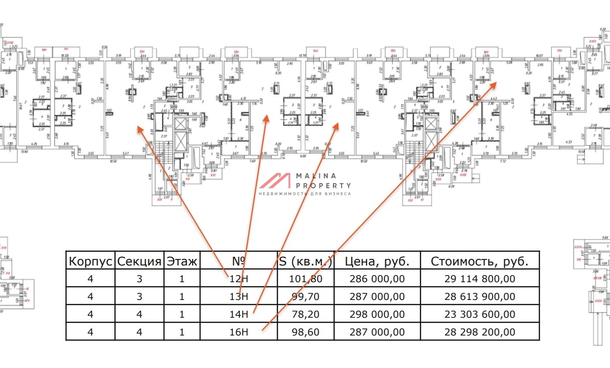Продажа торгового помещения в  ЖК "Настроение"
