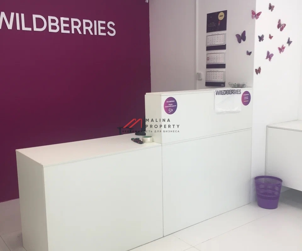 Продажа коммерческого помещения с арендаторами