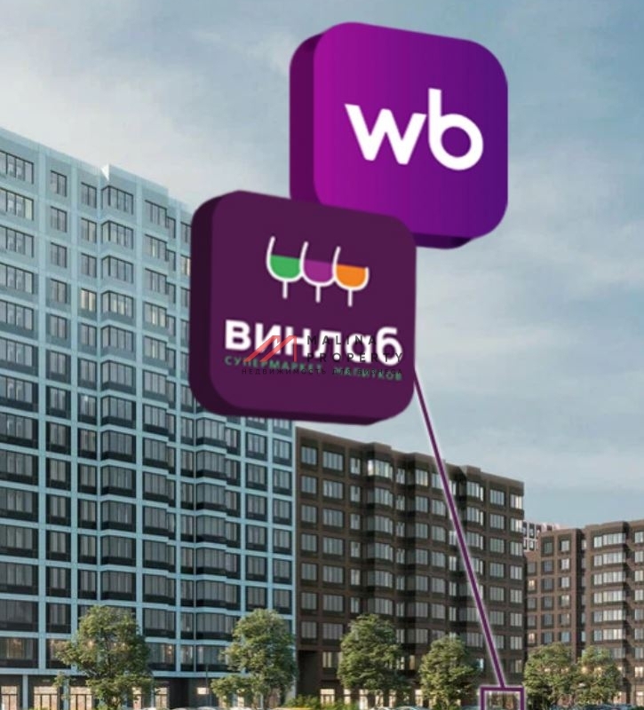 Продажа помещения с арендаторами в ЖК Новые Ватутинки Заречный