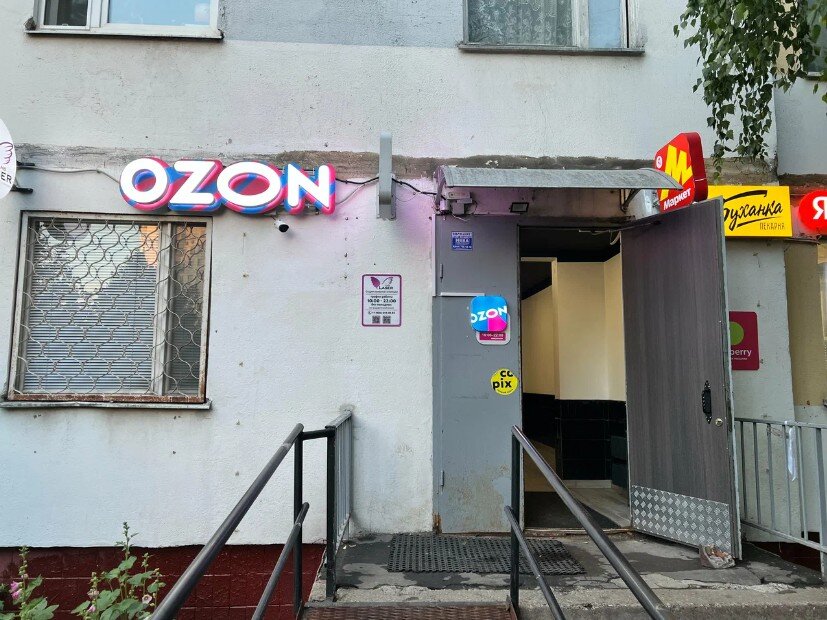 Продажа торгового помещения с арендатором Ozon