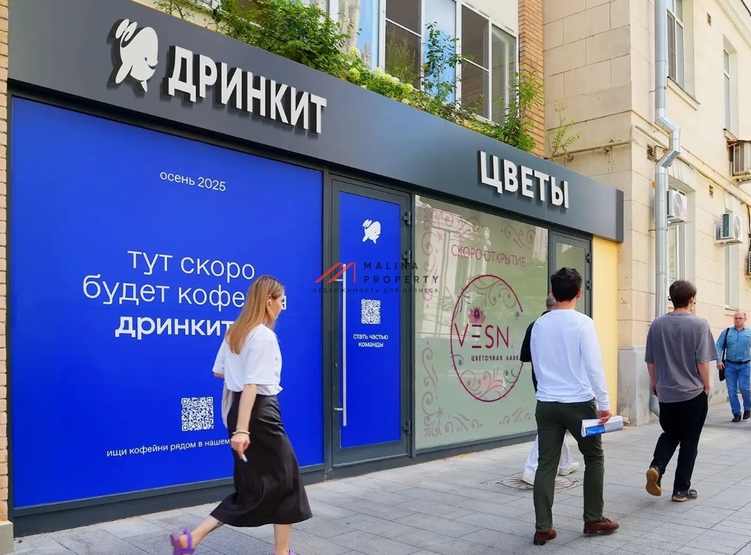 Продажа коммерческого помещения сетевой кофейней «Дринкит»