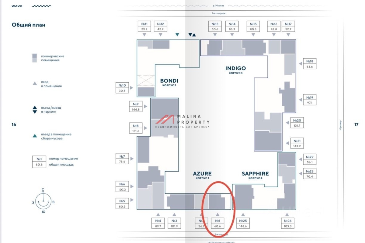 Аренда торгового помещения в ЖК "Wave" 