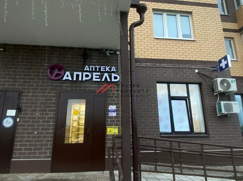 Продажа торгового помещения с арендатором в Клину