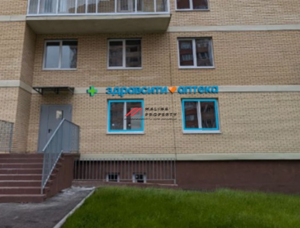 Продажа торгового помещения с арендатором аптека Здравсити