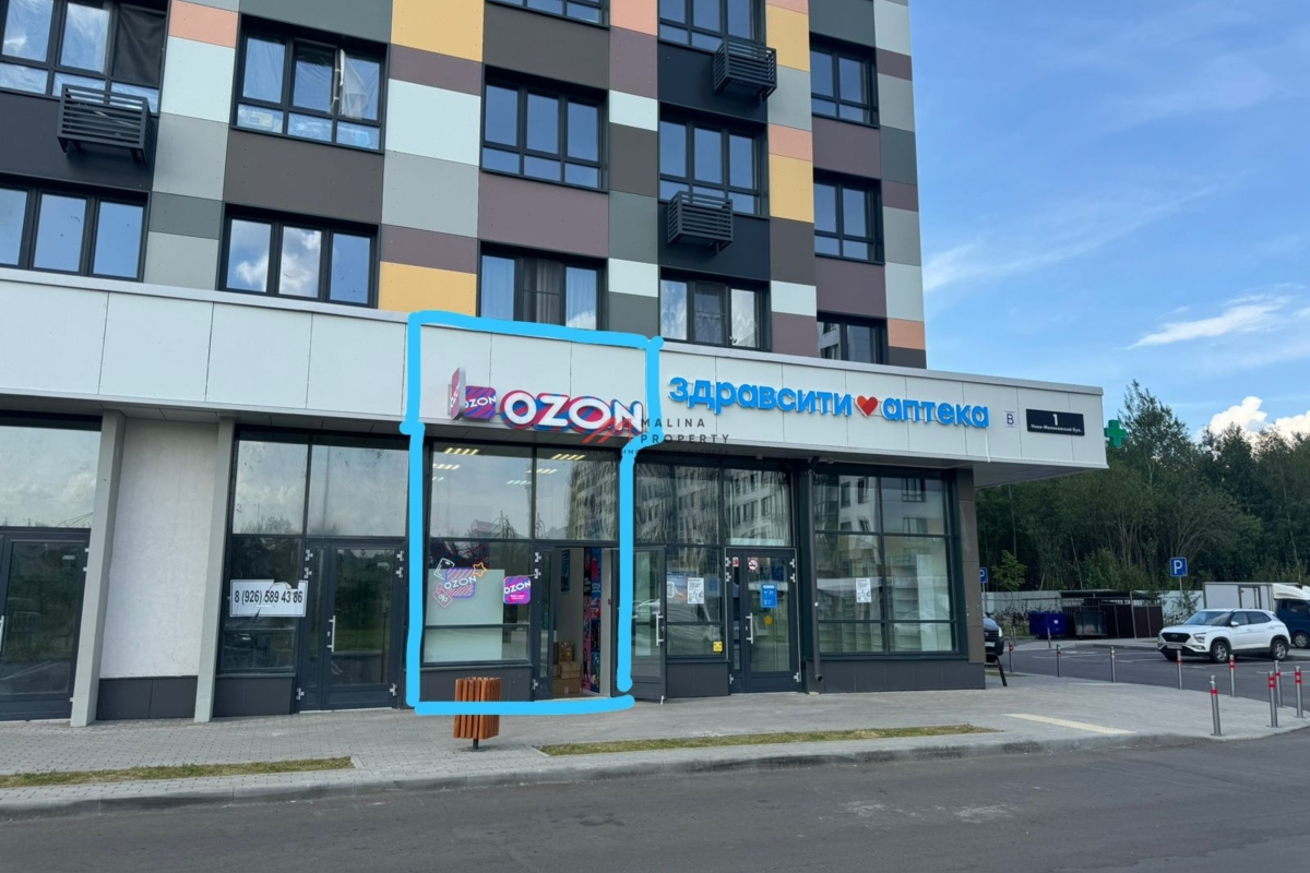 Продажа торгового помещения с арендатором Ozon
