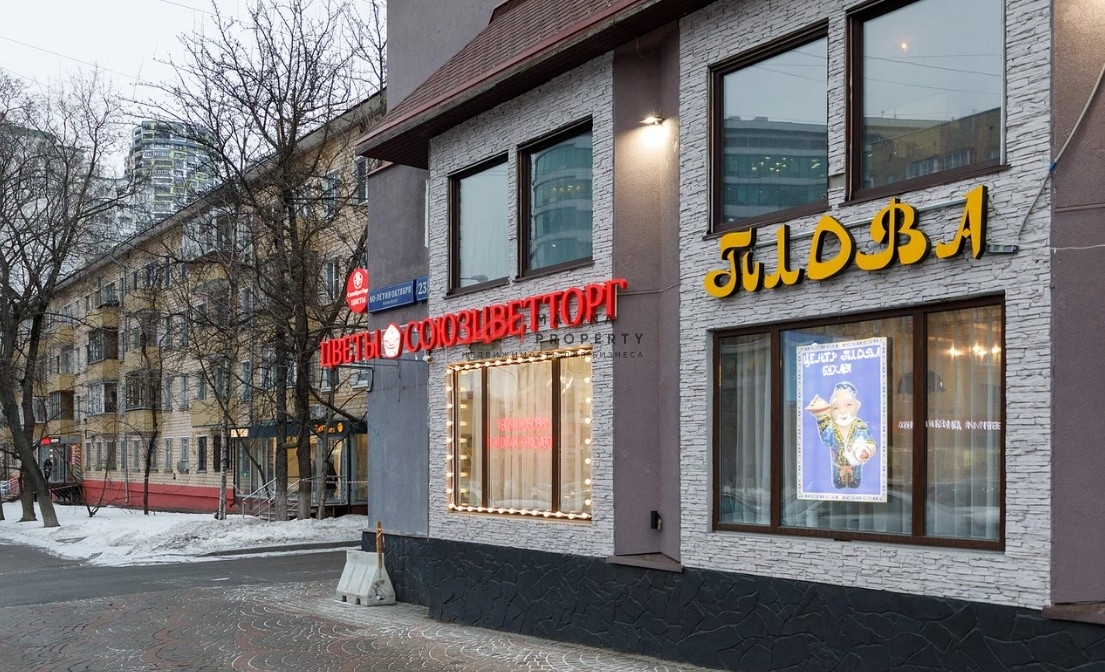 Продажа торгового здания рядом с метро Академическая